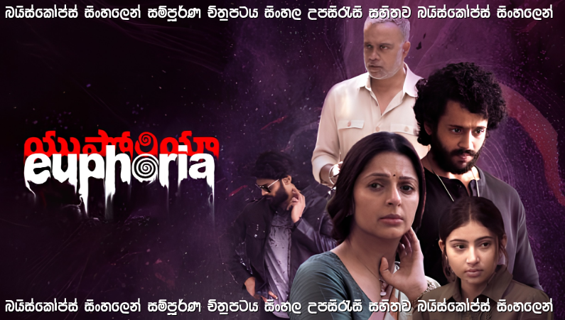 Euphoria Sinhala Subtitle (2026) | පිරිහෙන වටිනාකම් අතරේ | සිංහල උපසිරැසි සමඟ