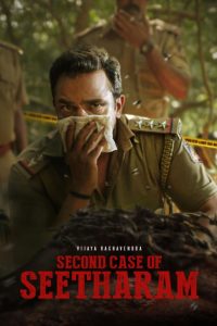 Second Case of Seetharam (2026) Sinhala Subtitle | සැඟවුණු අතීතයක් සහ විසඳිය යුතු භයානක අභිරහසක්