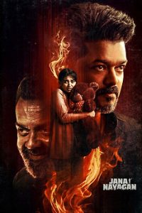 Jana Nayagan (2026) Sinhala Subtitle | බලය වෙනුවෙන් ගැටෙන ලෝකයක, සැබෑ ජන නායකයාගේ ආගමනය!