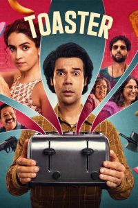 Toaster (2026) Sinhala Subtitle | මඟුල් ගෙදරකට දීපු තෑග්ගක් නිසා සිද්ධවෙන මිනීමැරුමක්!