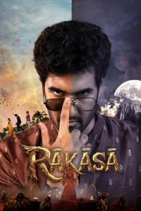Raakaasa (2026) Sinhala Subtitle | ගමකට ආපු අද්භූත කරදරය