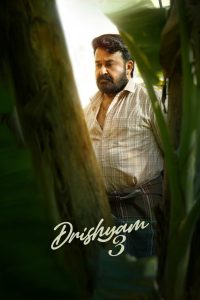 Drishyam 3 (2026) Sinhala Subtitle | තමන්ගේ පවුල බේරගන්න මිනිහෙකුට කොයි තරම් දුර යන්න පුළුවන්ද?