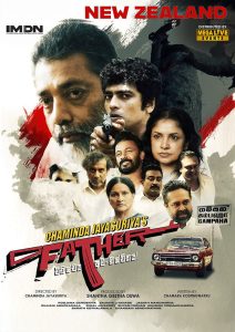 Father: The Judgement is inconclusive (2026) ෆාදර්
