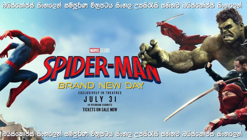 Spider-Man: Brand New Day Sinhala Subtitle (2026) | නව දිනයේ මකුළු මිනිසා | සිංහල උපසිරැසි සමඟ