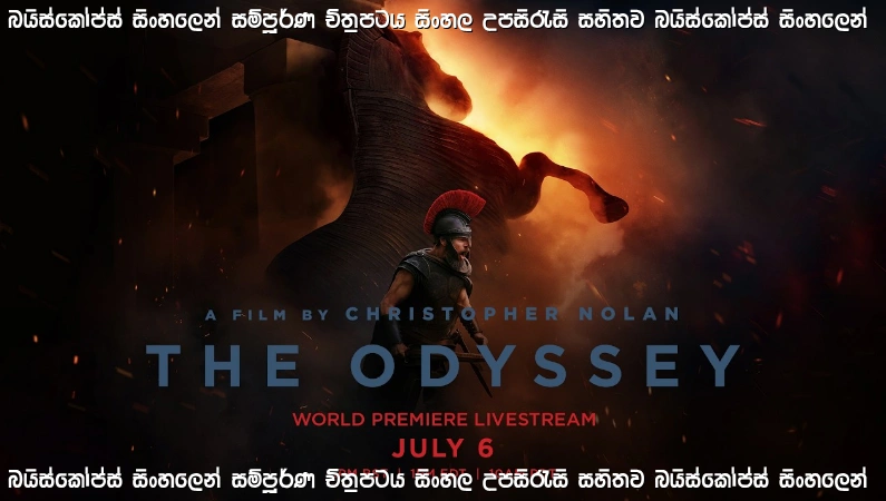 The Odyssey (2026) Sinhala Subtitle | දෙවිවරුන්ට අභියෝග කළ මිනිසාගේ කතාව