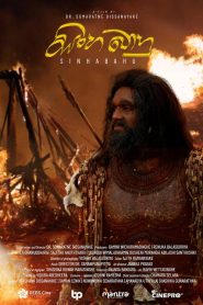 Sinhabahu (2024) සිංහබාහු පුරාවෘත්තය
