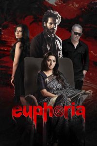 Euphoria Sinhala Subtitle (2026) | පිරිහෙන වටිනාකම් අතරේ | සිංහල උපසිරැසි සමඟ
