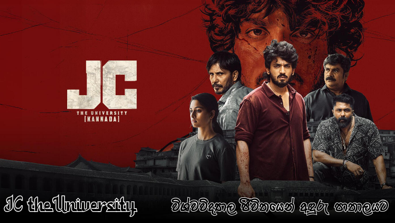 JC the University (2026) | විශ්වවිද්‍යාල ජීවිතයෙන් අඳුරු පාතාලයට