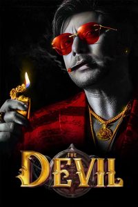 The Devil Sinhala Subtitle (2025) | බලයේ සහ ප්‍රතිහතියේ කතාව | සිංහල උපසිරැසි සමඟ