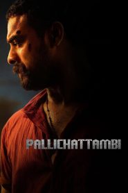 Pallichattambi Sinhala Subtitle (2026) | “නගරයේ චණ්ඩියා” | සිංහල උපසිරැසි සමඟ